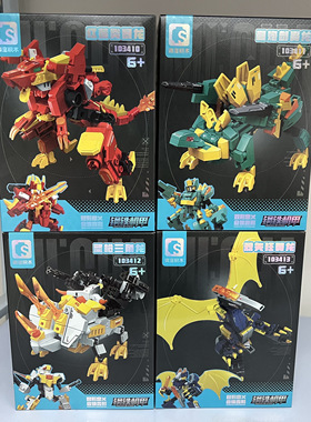 森宝钢铁机甲炎狱龙帝4合一炎暴龙三角龙恐龙男孩拼装DIY积木玩具