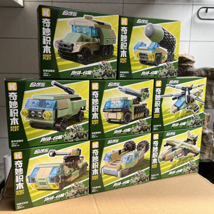 奇妙42209军事战地雄狮8合1男孩军事儿童益智拼装DIY积木玩具礼物