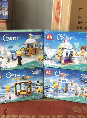 双A牌67053冰雪公主马车奇缘女孩儿童益智小颗粒拼插装积木玩具