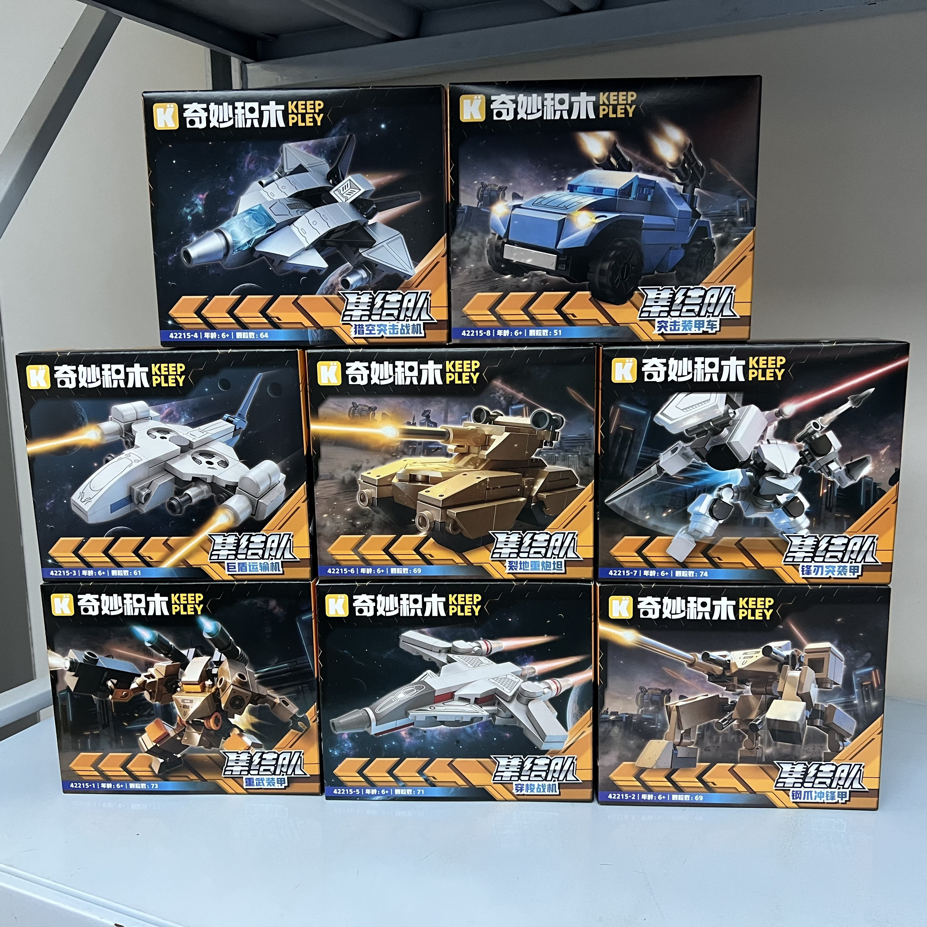 奇妙机甲先锋战队穿梭战机裂地重炮坦克男孩益智玩具DIY积木礼物