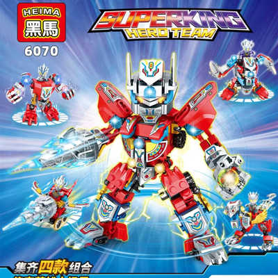 黑马宇宙奥特超人4合1机甲战车
