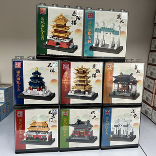 酷炫天安门黄鹤楼北大复旦带展示盒中国积木建筑益智儿童拼装玩具