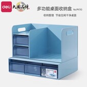 得力桌面多功能收纳架书桌置物架书本组合书立架办公书架分区学生