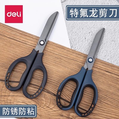 得力特氟龙剪刀镀层防粘