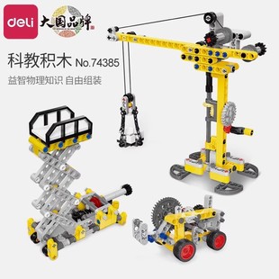 得力科教积木平衡鸟儿童齿轮机械动力益智小颗粒拼装 玩具生日礼物