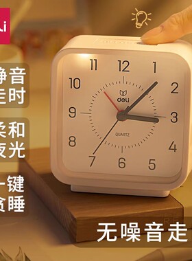 可爱起床神器2024新款闹钟得力
