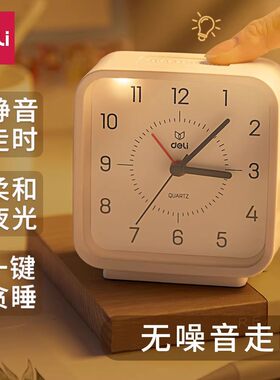 可爱起床神器2024新款闹钟得力