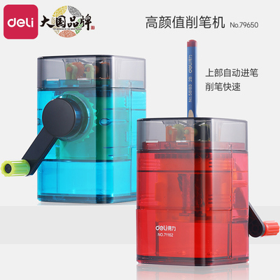 得力卷笔刀小学生专用铅笔削笔器手摇削笔机自动进笔耐用透明可视