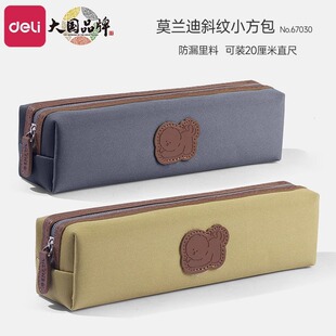 得力莫兰迪色笔袋简约大容量笔袋ins学生牛津布铅笔袋日系小清新