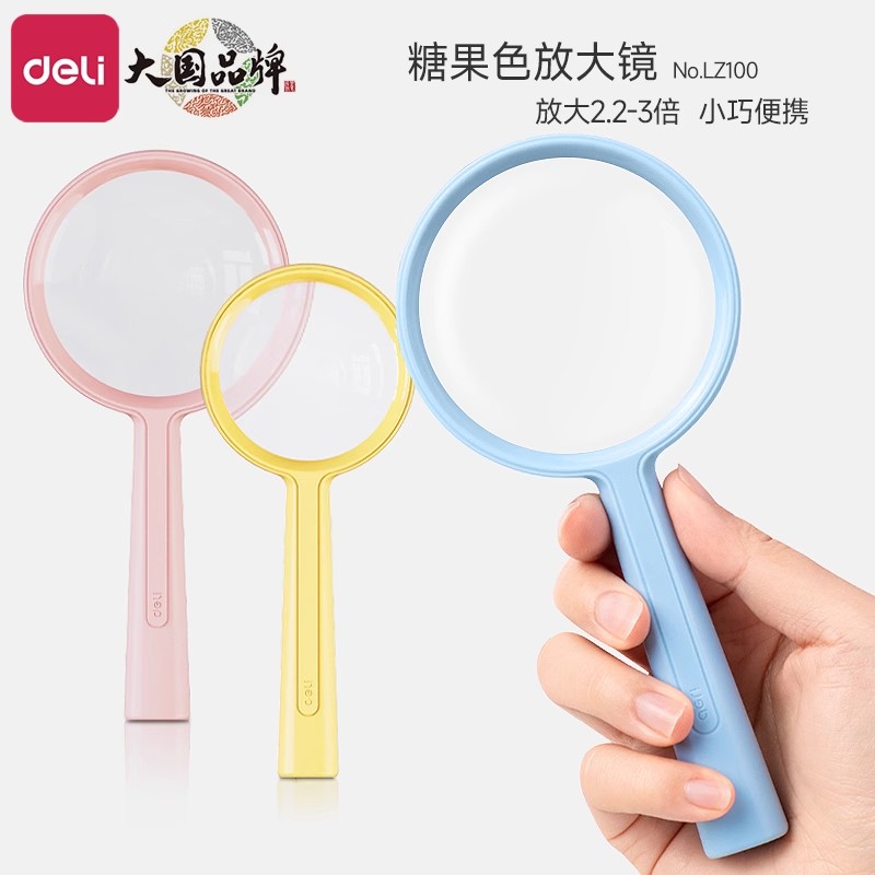 看报便携式卡通造型放大镜得力