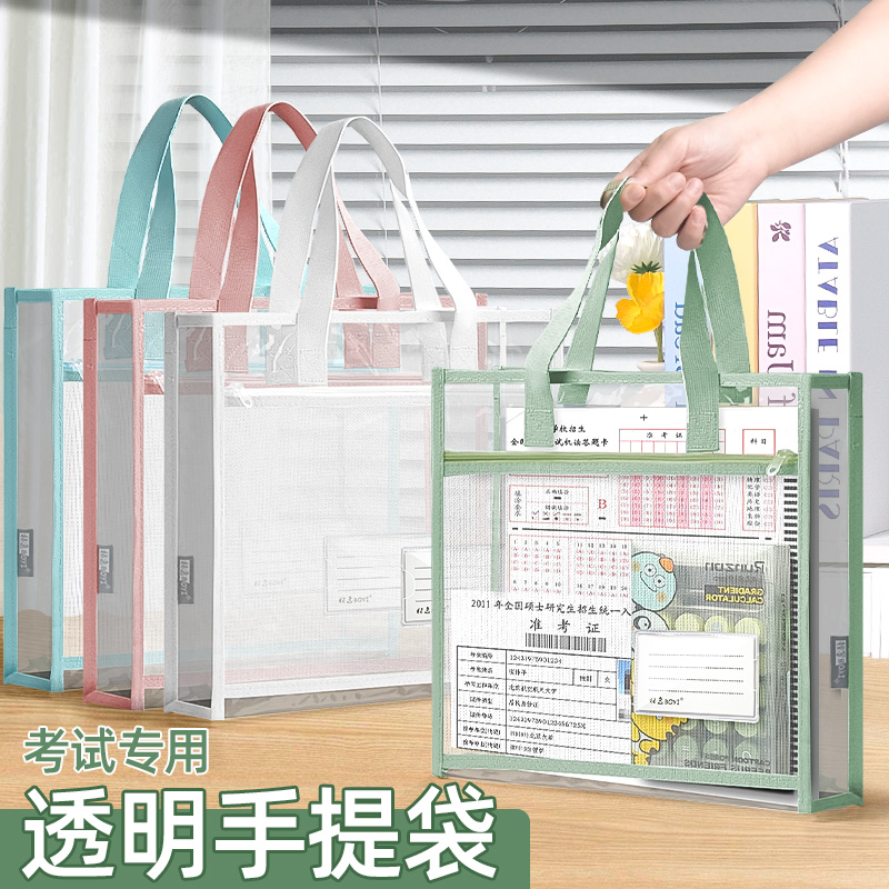 a4透明PVC文件袋高颜值加厚大容量考试专用袋子文具袋初中生0金属