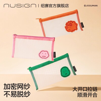 得力乔古漫联名透明网纱铅笔袋