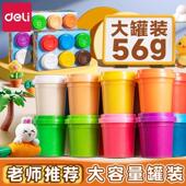 得力彩泥12色橡皮泥儿童食品级无味幼儿园专用小学生diy手工玩具
