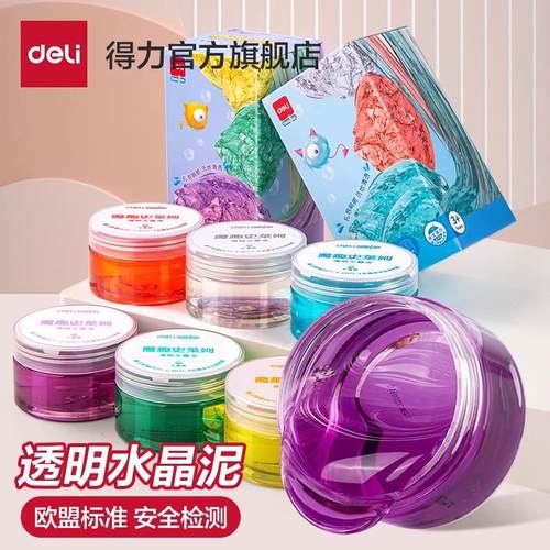 得力水晶泥粘土儿童玩具史莱姆女孩手工透明起泡胶不粘手套装