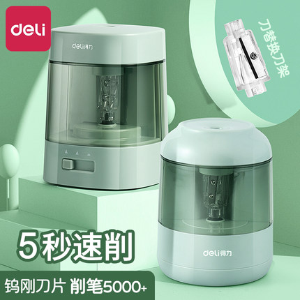 得力自动卷笔刀儿童小学生专用铅笔卷笔器美术生素描速写转笔削笔