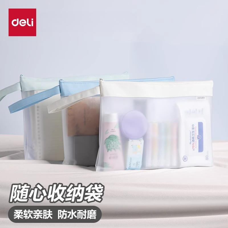 得力文件袋产检收纳册拉链式档案袋A4证件文件夹旅行化妆包产检包