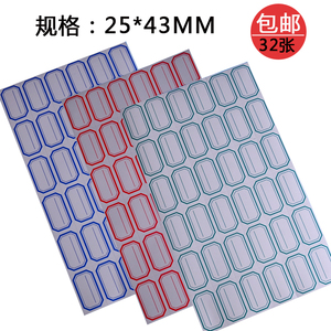 不干标签2.5*4.3厘米 手写标签 标价签 分类贴纸 口取纸 包邮32张