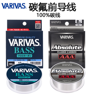 日本VARIVAS瓦里瓦斯ABSOLUTE氟碳线路亚矶钓前导线子线顺滑鱼线