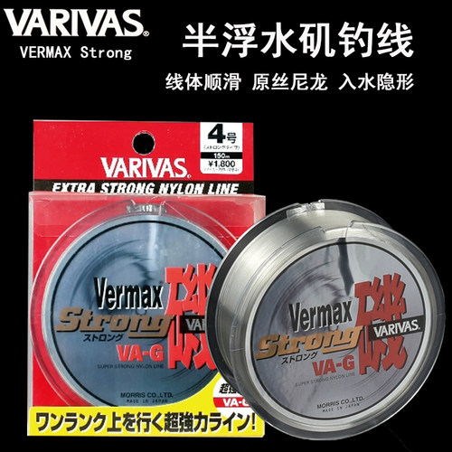 日本进口VARIVAS巴里巴斯Vermax strong主线前导线半浮矶钓线鱼线