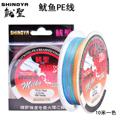 SHINOYA禧诺亚鱿圣五彩8编大力马鱼线路亚海矶钓船钓鱿鱼大物PE线