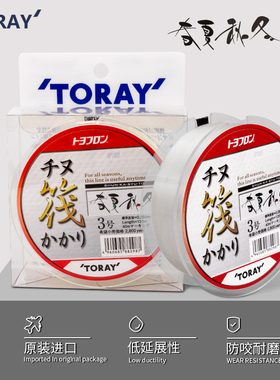 TORAY东丽春夏秋冬日本原装筏钓线碳线千又筏鱼线碳素线主线子线