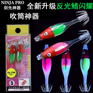 剑先神器新款 吹筒钩带反光鳍爆钓吹筒墨鱼鱿鱼钩5cm夜光吹筒神器
