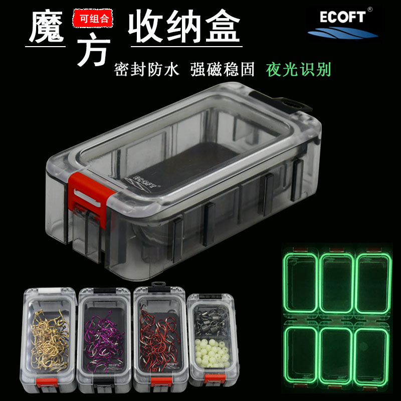 魔方鱼钩盒配件收纳盒路亚饵盒