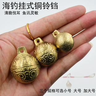 海钓纯黄铜铃铛钓鱼报警器海竿船竿高灵敏度挂件宠物猫狗虎头铃铛
