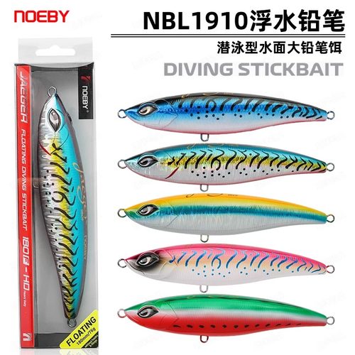 NOEBY诺比海钓远投铅笔路亚饵76克船钓岸投水面潜泳浮水金枪GT饵