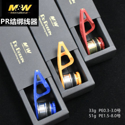 MW 海钓路亚鱼线打结器GT结打节器金属FG节前导线结节器 绑线器