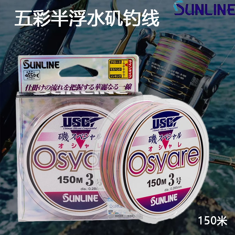日本sunline桑濑五彩矶钓线OSYARE半浮水主线150米进口原丝尼龙线