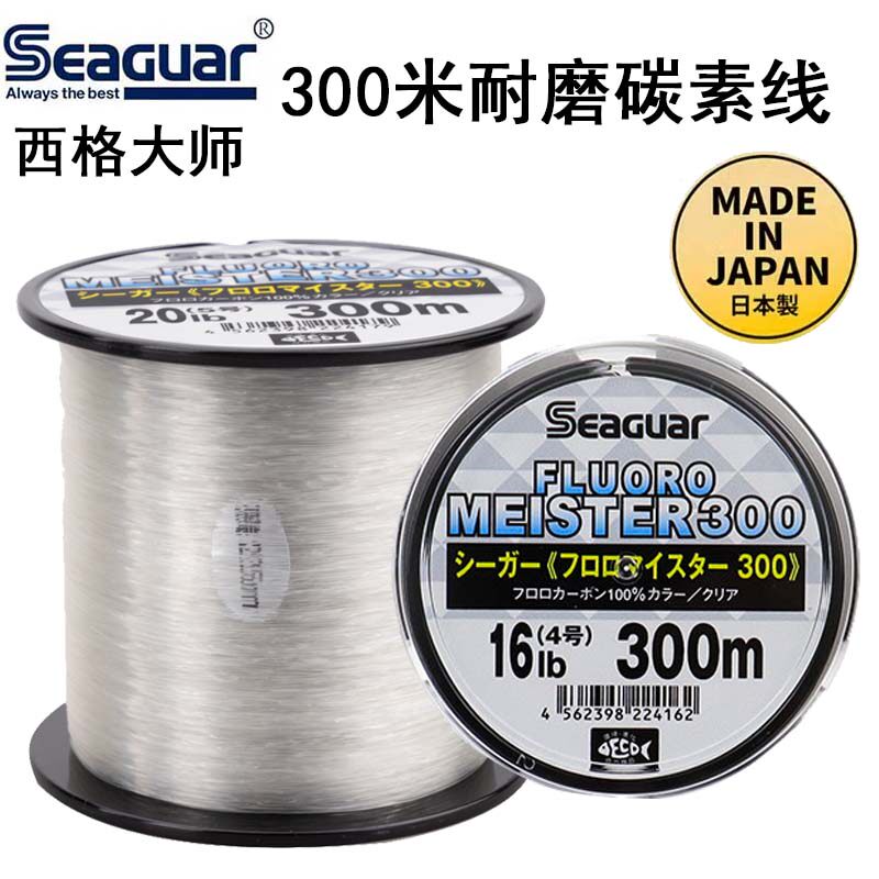 日本原装Seaguar西格大师碳线进口氟碳鱼线300米碳素线路亚前导线