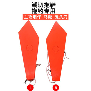 DF潮切拖鞋海钓弓角钩烟仔马鲛炮弹鱼假饵水面拖板船钓拖钓大青针