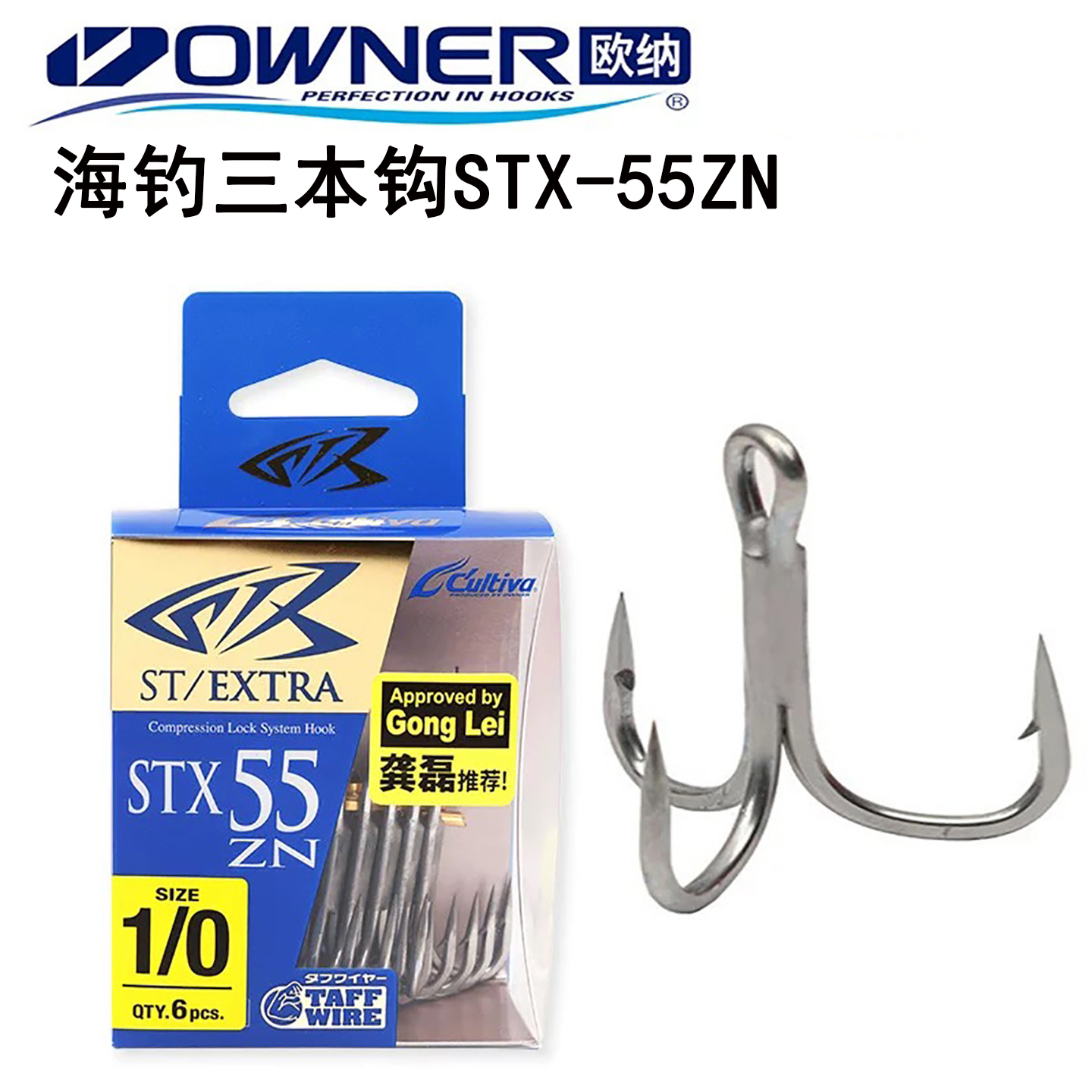 OWNER欧纳三本钩STX-55ZN路亚钩假饵铁板米诺铅笔用钩龚磊推荐钩