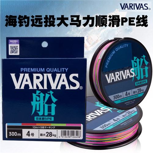 VARIVAS日本海钓远投PE主线五彩