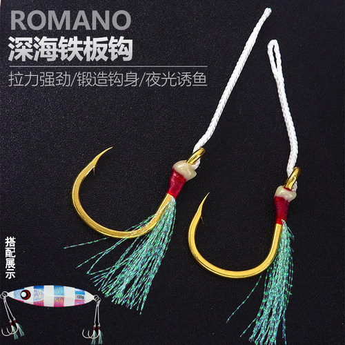 ROMANO罗曼诺UⅤ夜光海钓南油船钓金枪章红慢摇快抽铁板钩大物钩