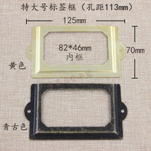 特大号仿古标签框中药柜抽屉卡片框货架便签插纸架金属标牌插槽