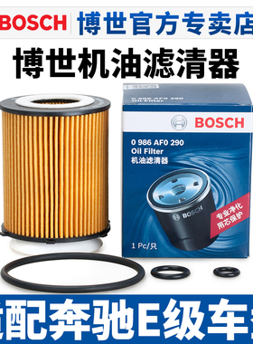 适配奔驰E级E260L E180L E200L E300L威霆V260L机滤机油滤芯格