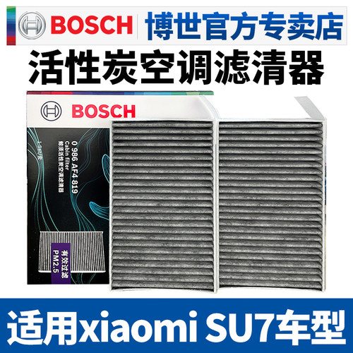 官方授权 博世专卖店