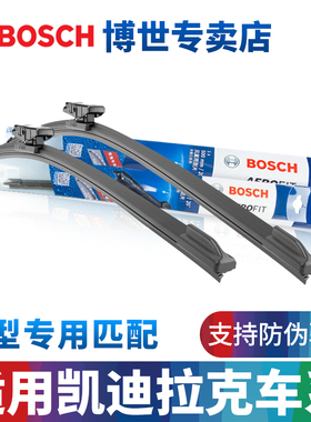 博世雨刮器适配凯迪拉克ATSL XTS XT5 XT6 CT6 SRX XT4 CT5雨刷片