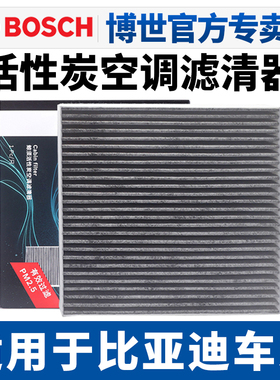 适配比亚迪F3 G3R L3帝豪EC7远景SC7花冠F3R远景空调滤芯格