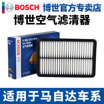 适配马自达6阿特兹CX5昂克赛拉CX4空滤CX50行也睿翼M3劲翔空气滤