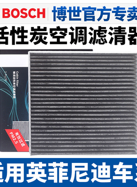 适配英菲尼迪Q50L空调滤芯QX50 QX70 G25 EX35 G37空调格FX37 Q60