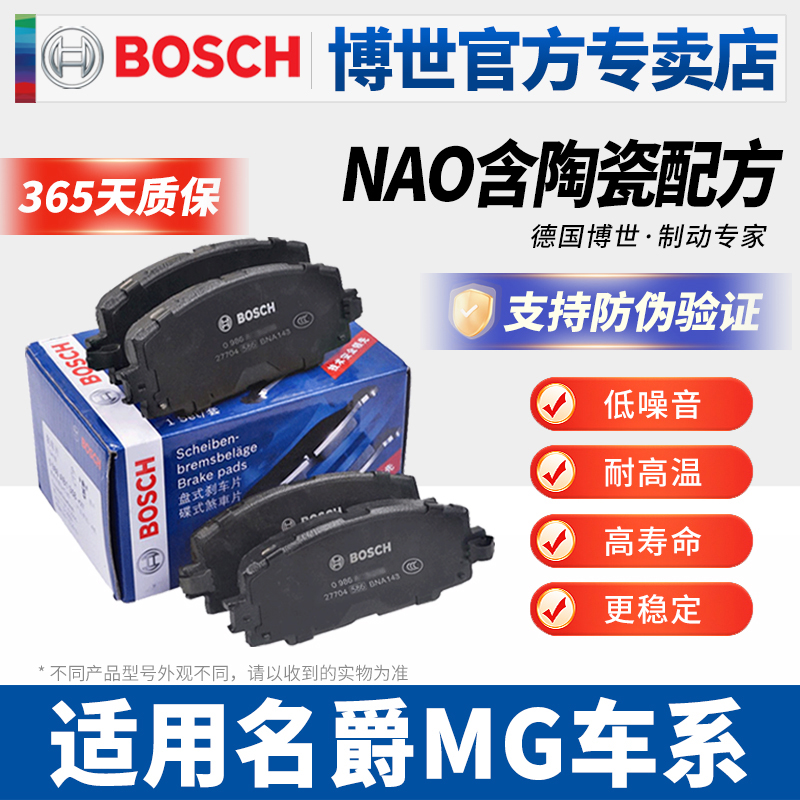 官方授权 博世专卖店