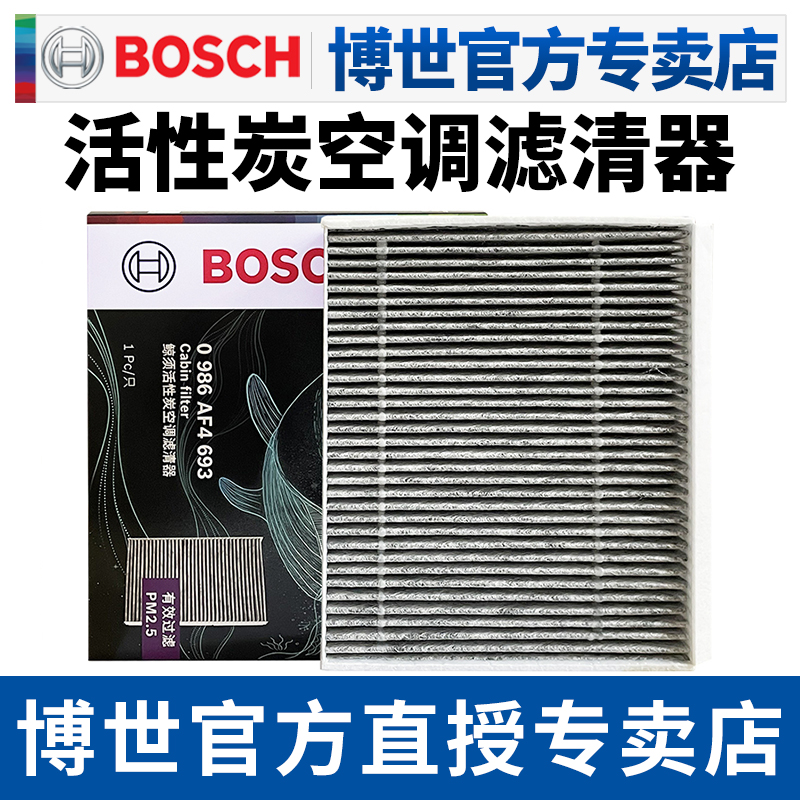官方授权 博世专卖店