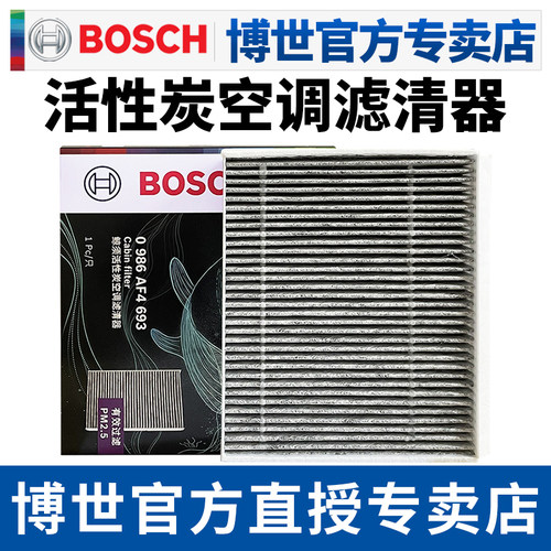 官方授权 博世专卖店