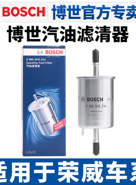 适配荣威RX5汽油滤芯荣威350 360 E550 E950 550汽滤汽油格滤清器