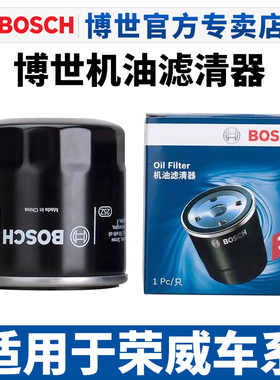 适配荣威RX5 PLUS MAX机滤350 E550 360荣威ei6 i5 RX8 D7机油滤