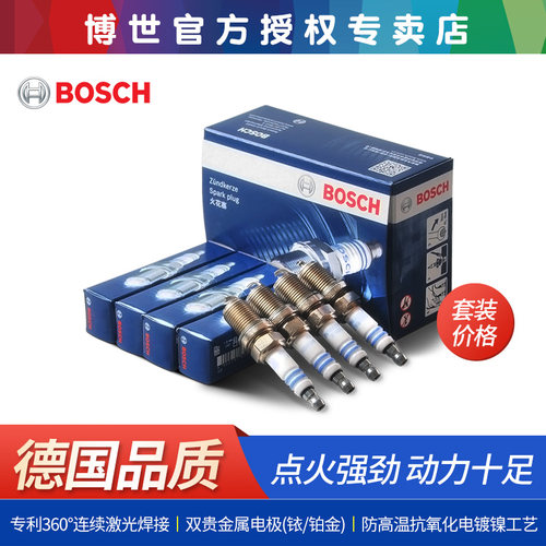 德国博世双铱金火花塞奔驰smart