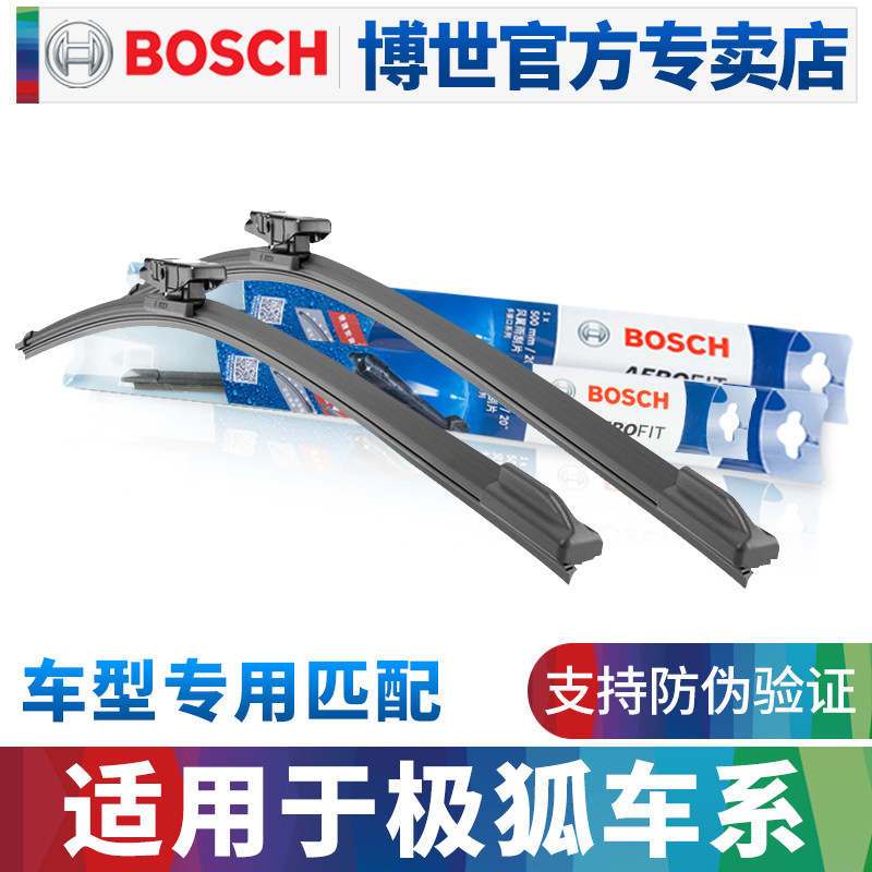 博世无骨雨刮器适配极狐ARCFOX考拉α阿尔法T5 αS5专用雨刷片